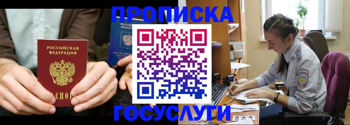 где прописаться в Михайловке